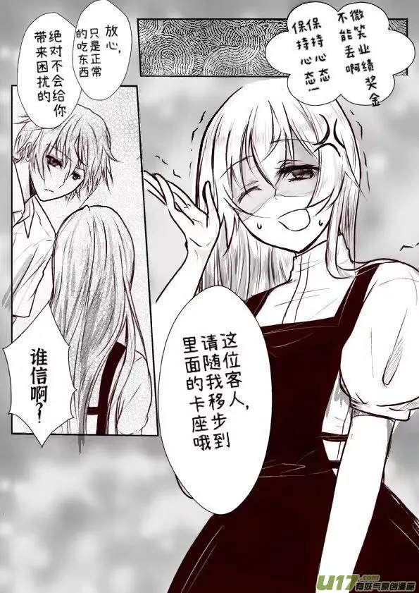 第9话 第3页