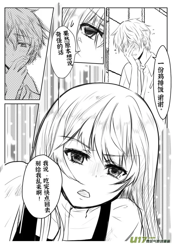第9话 第7页