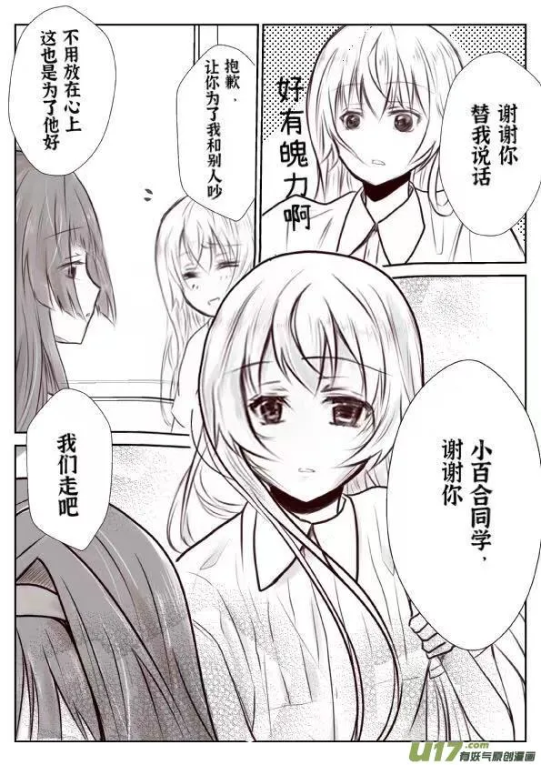第八话 第4页