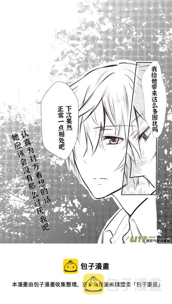 第八话 第5页