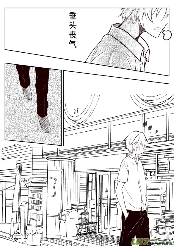 第八话 第6页