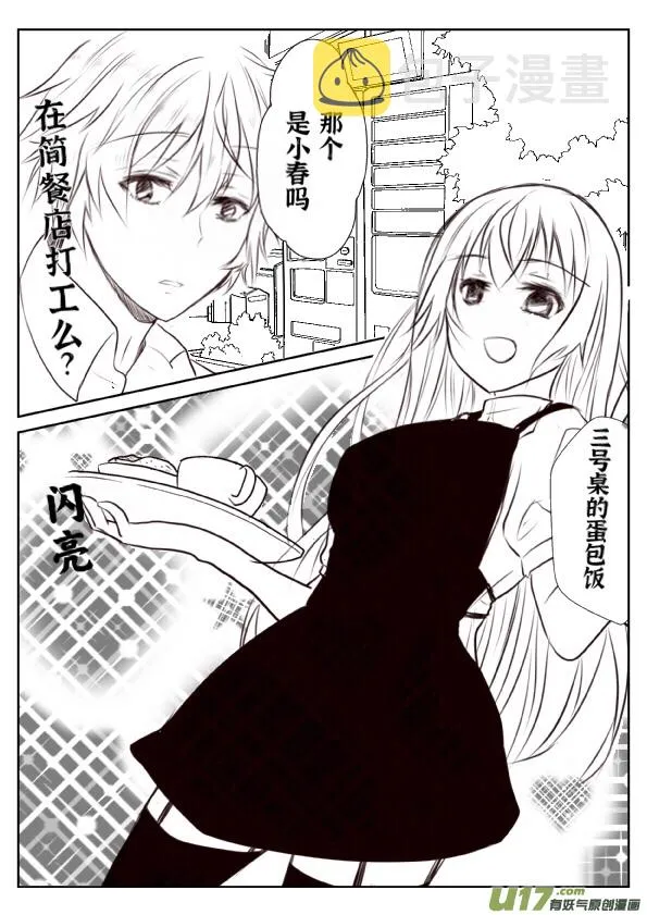 第八话 第7页
