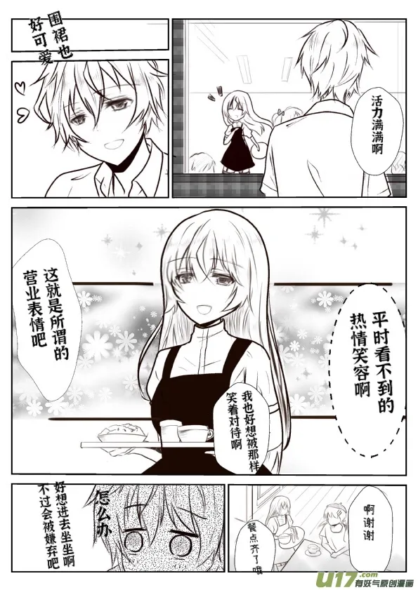 第八话 第8页
