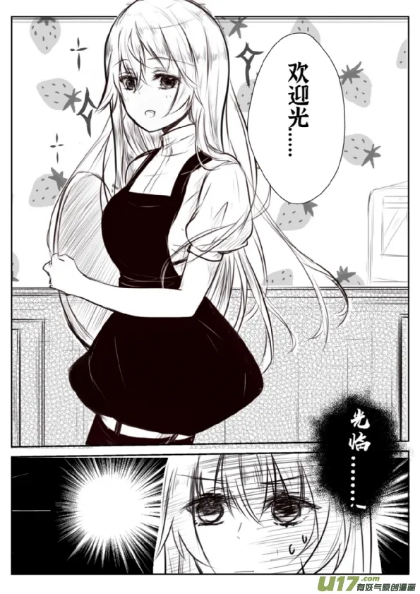 第八话 第10页