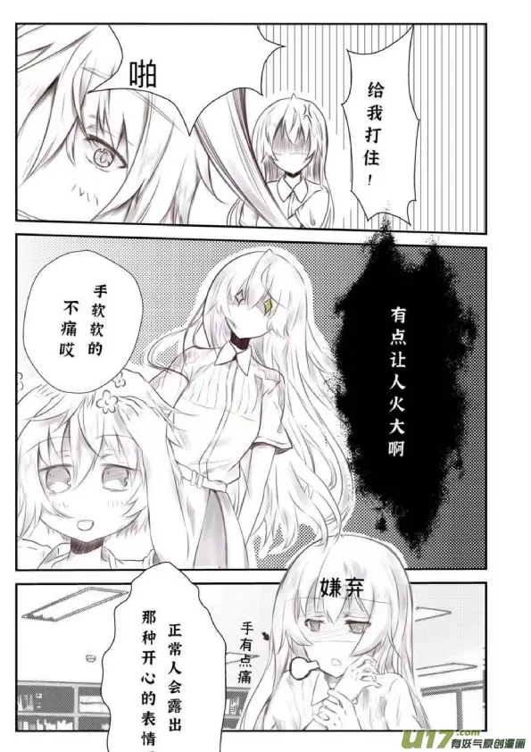 第7话 第3页