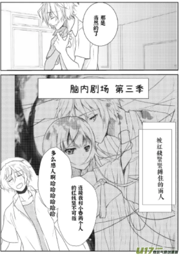 第7话 第6页