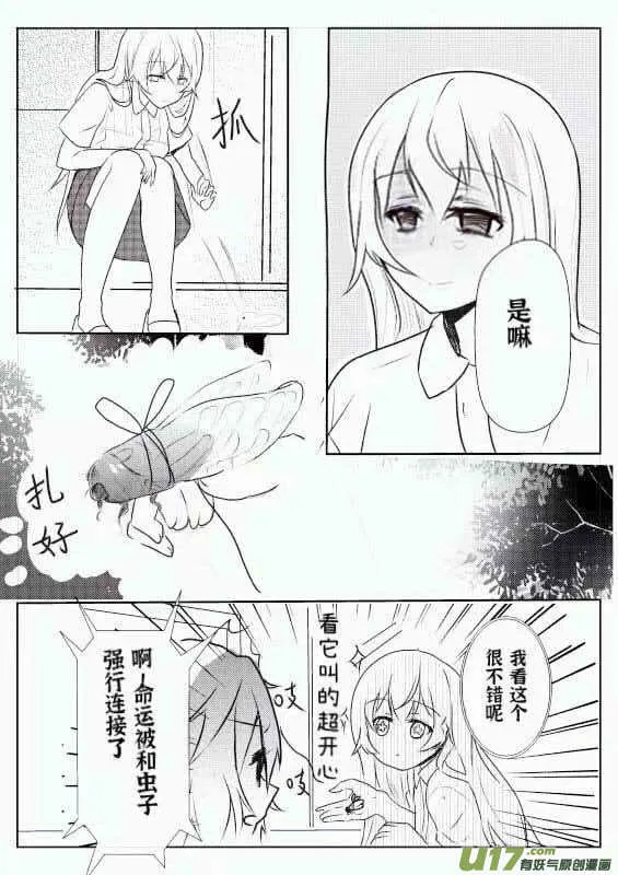 第7话 第7页