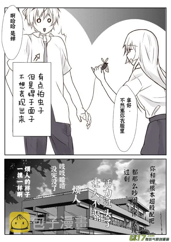 第7话 第8页