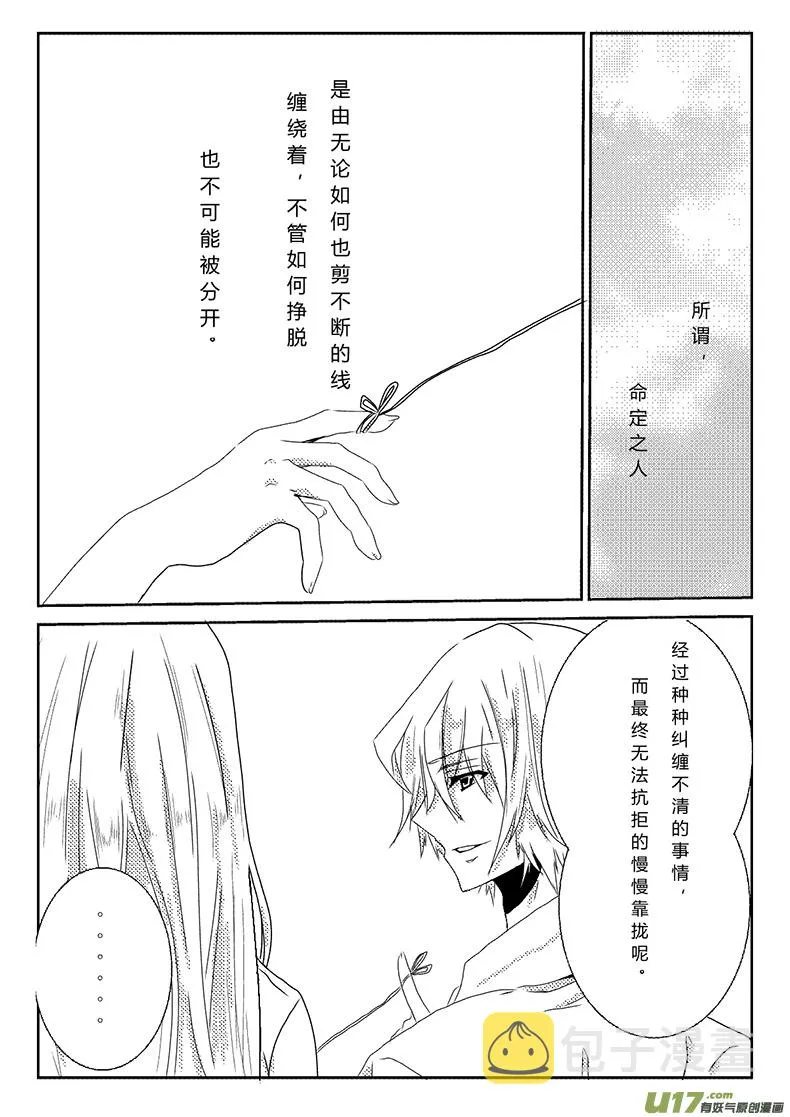 对不起 心塞了。。不想更了。。 第2页