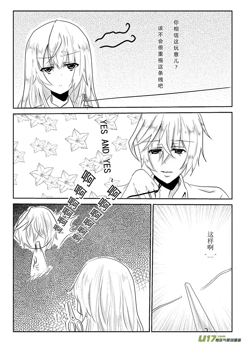 对不起 心塞了。。不想更了。。 第3页