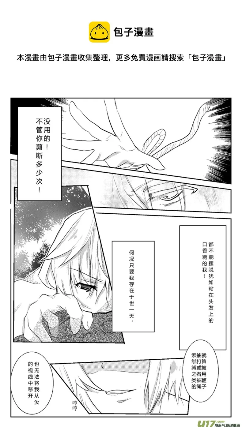 对不起 心塞了。。不想更了。。 第5页