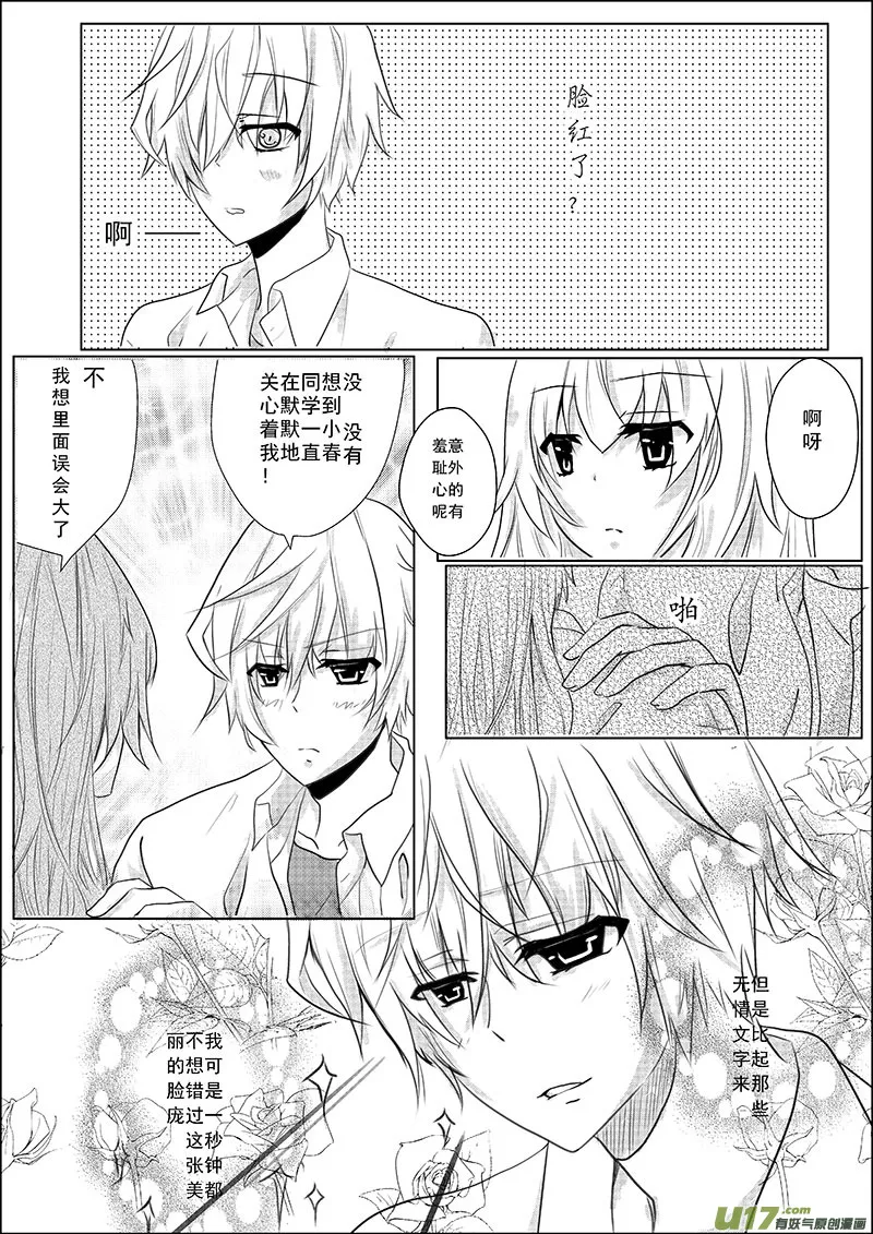 第五话 第2页