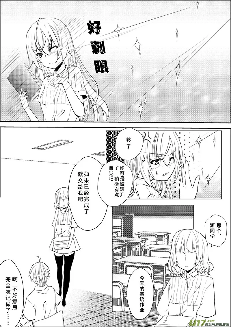 第五话 第3页
