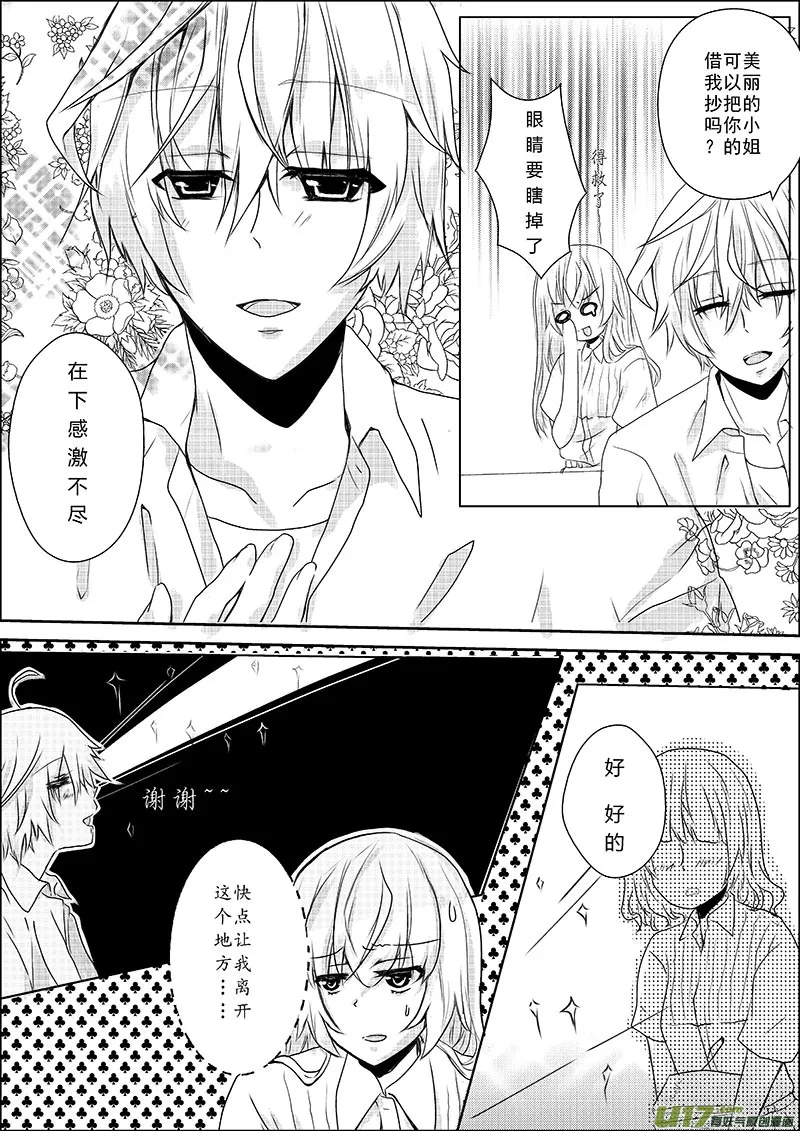 第五话 第4页