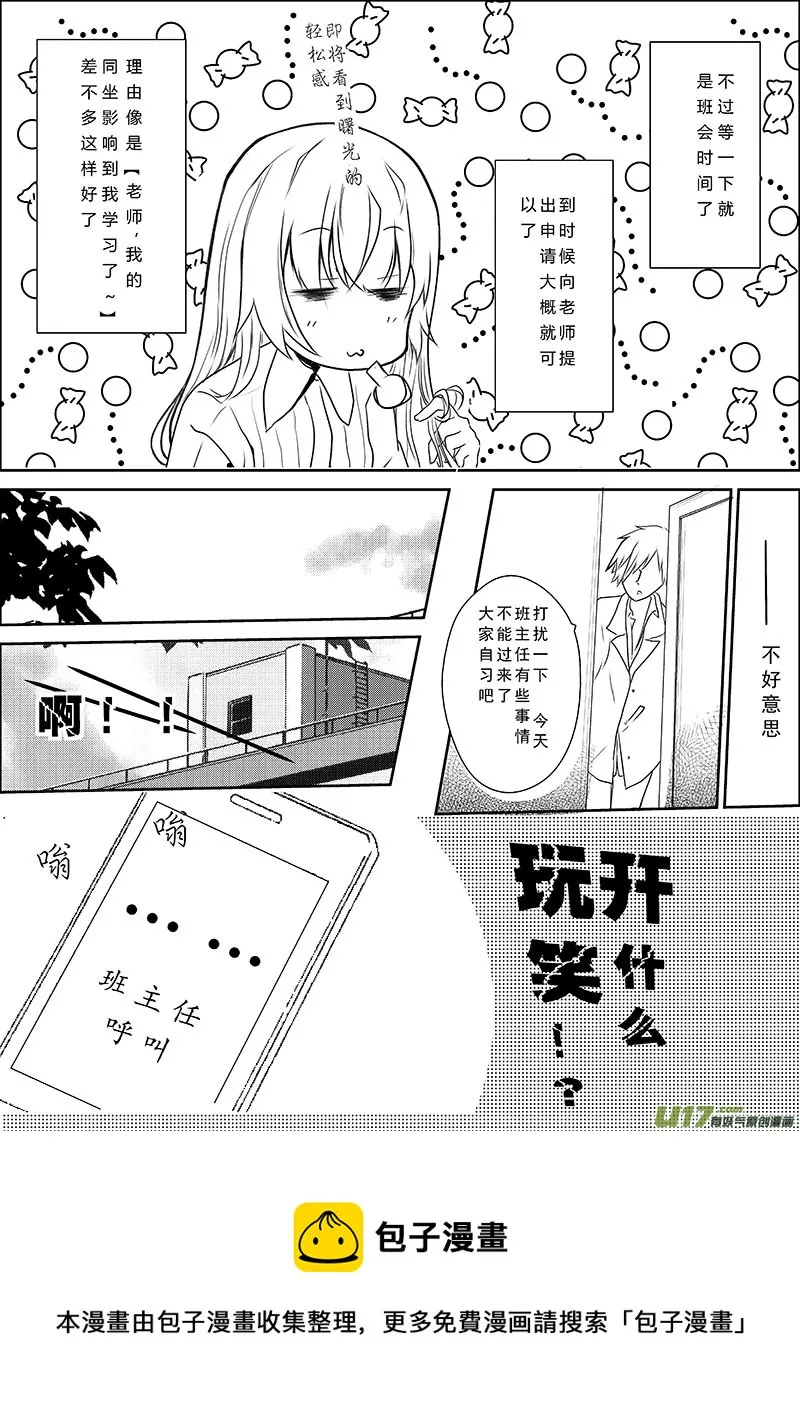 第五话 第5页