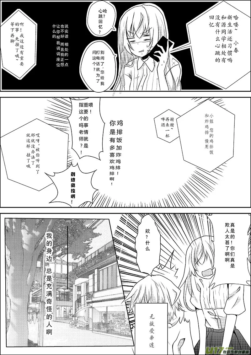 第五话 第6页