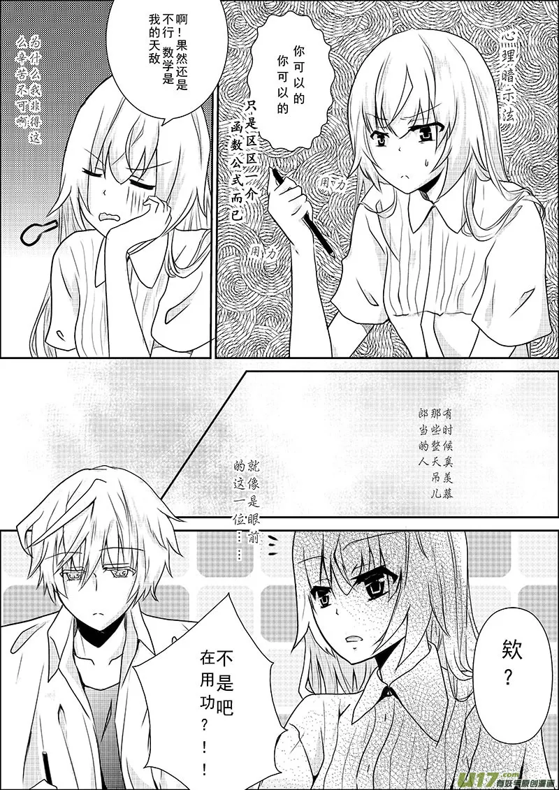 第五话 第8页