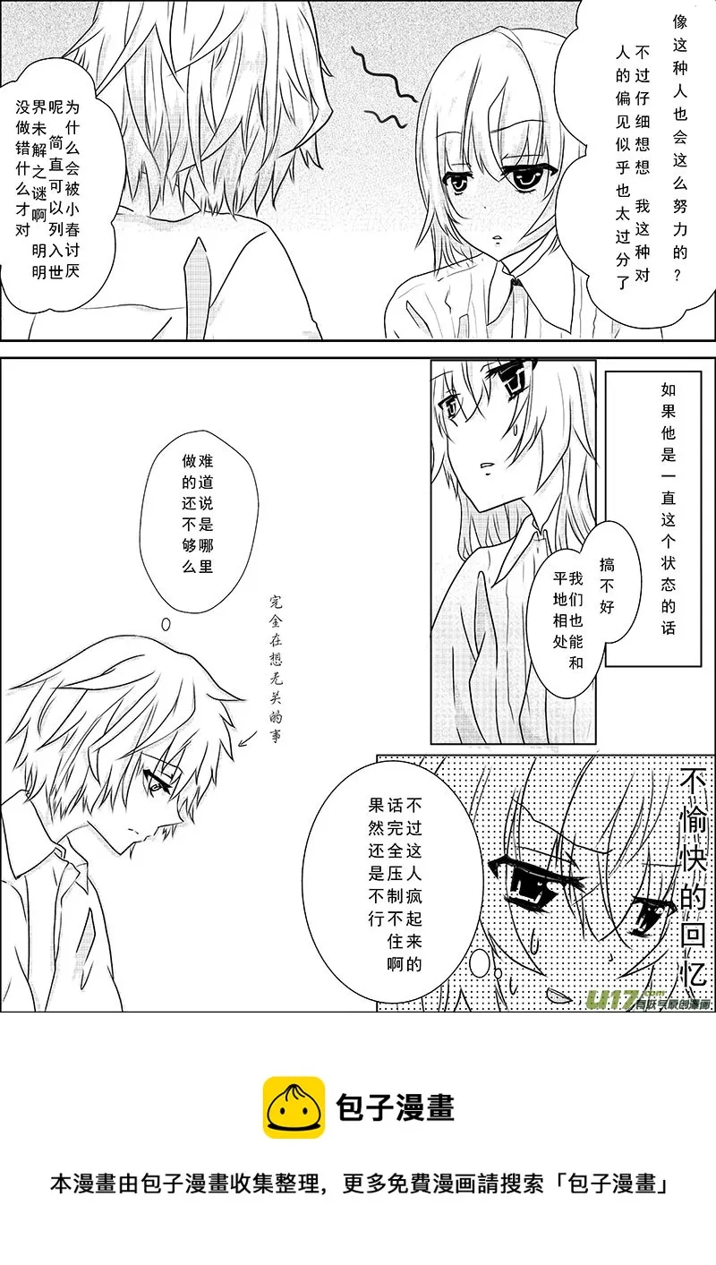 第五话 第9页
