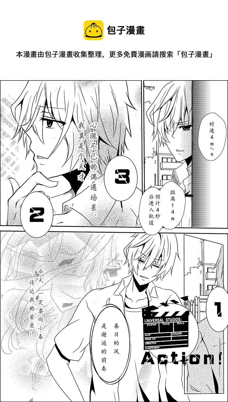第四话 第1页