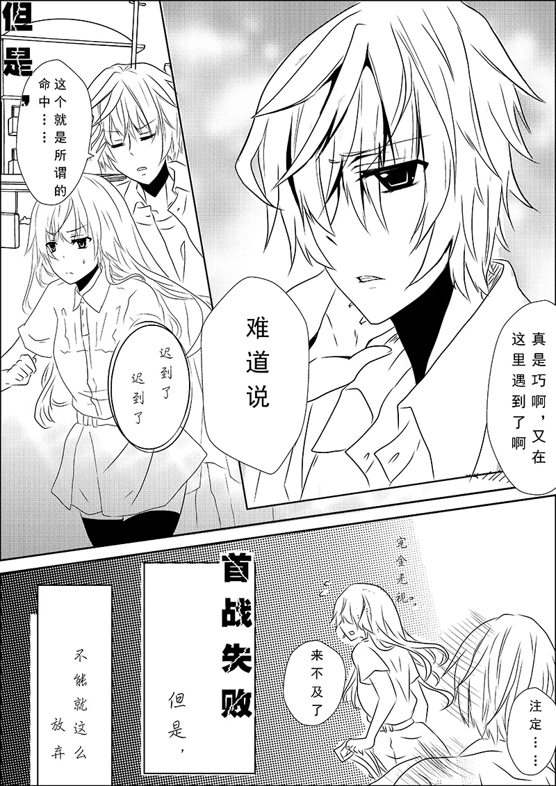 第四话 第2页