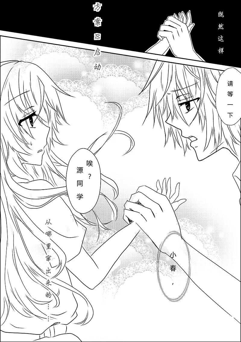 第四话 第3页