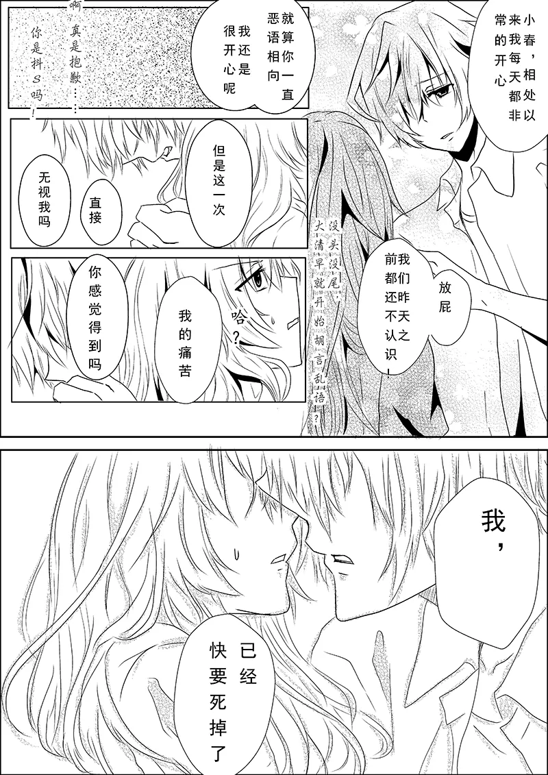 第四话 第4页