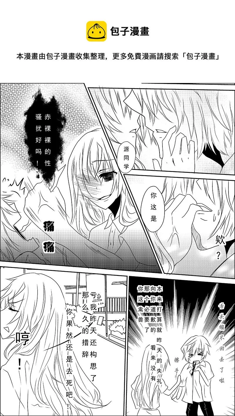 第四话 第5页