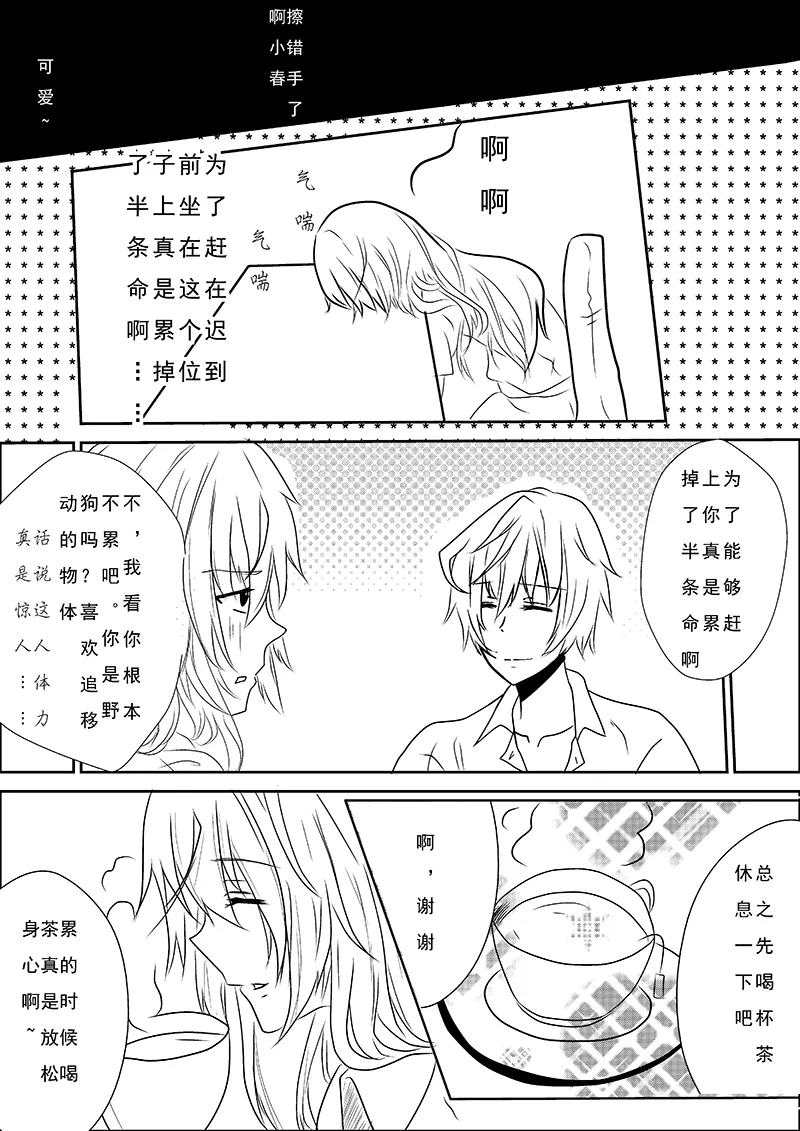 第四话 第6页