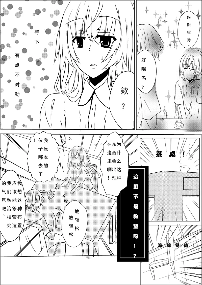 第四话 第7页