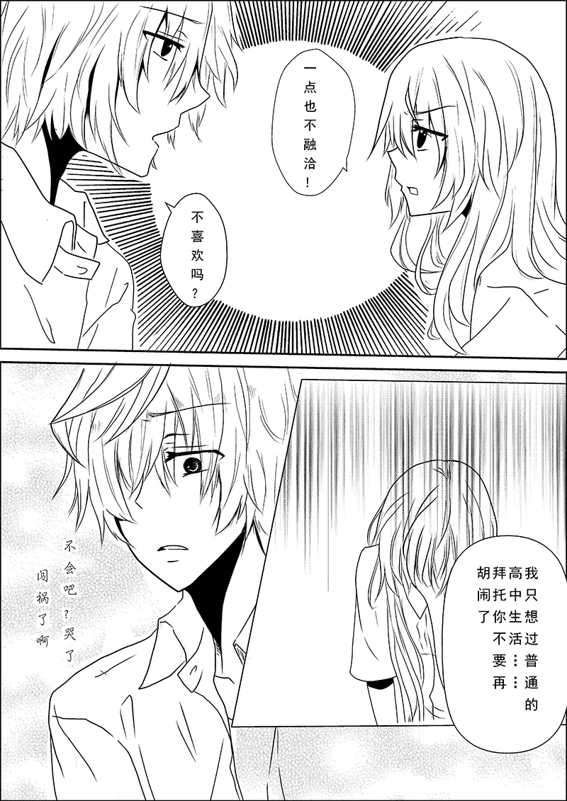 第四话 第8页
