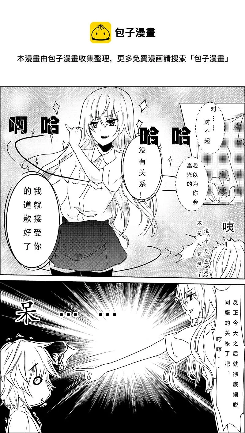 第四话 第9页