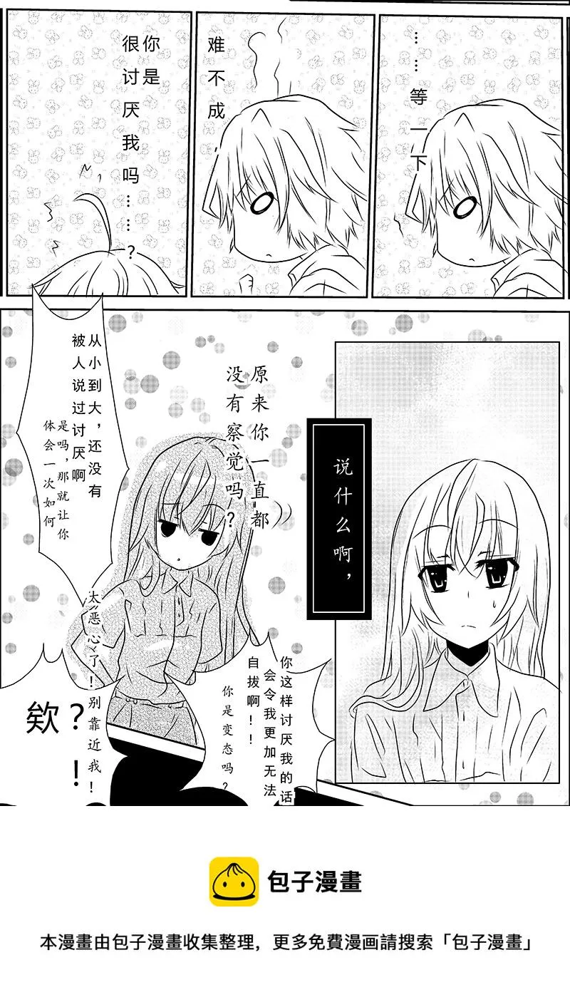 第四话 第10页