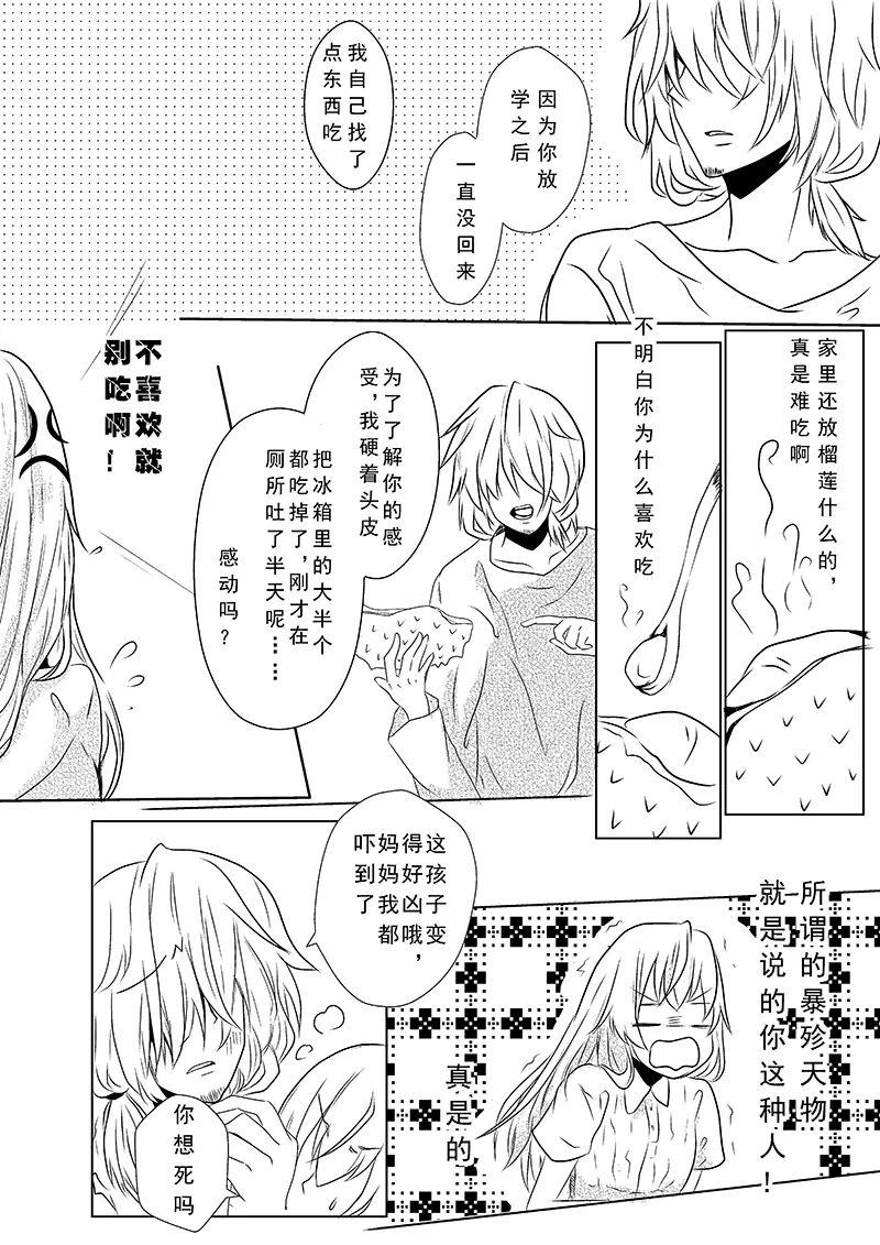 第三话 第4页