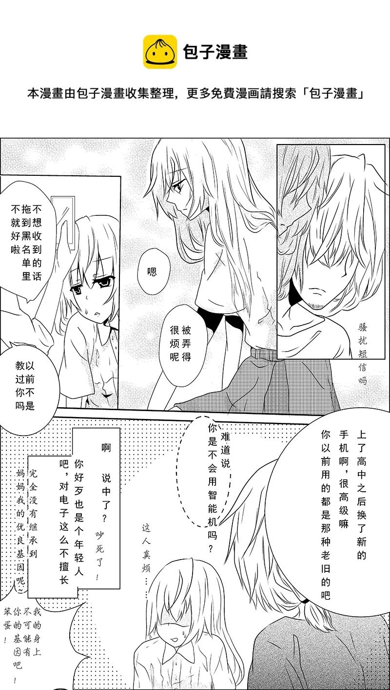 第三话 第5页