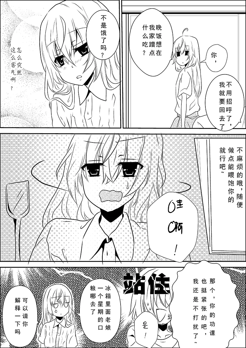 第三话 第6页