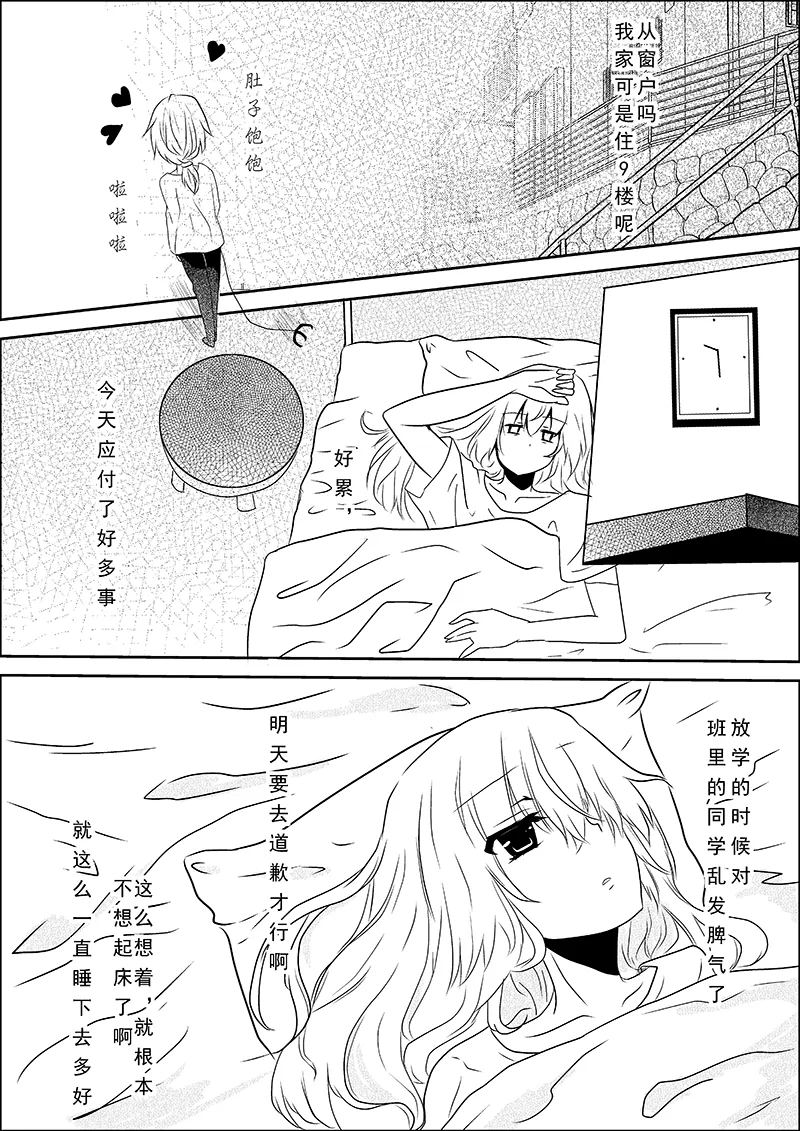 第三话 第8页