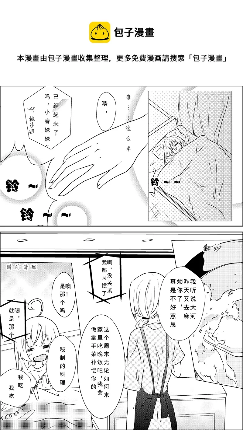 第三话 第9页