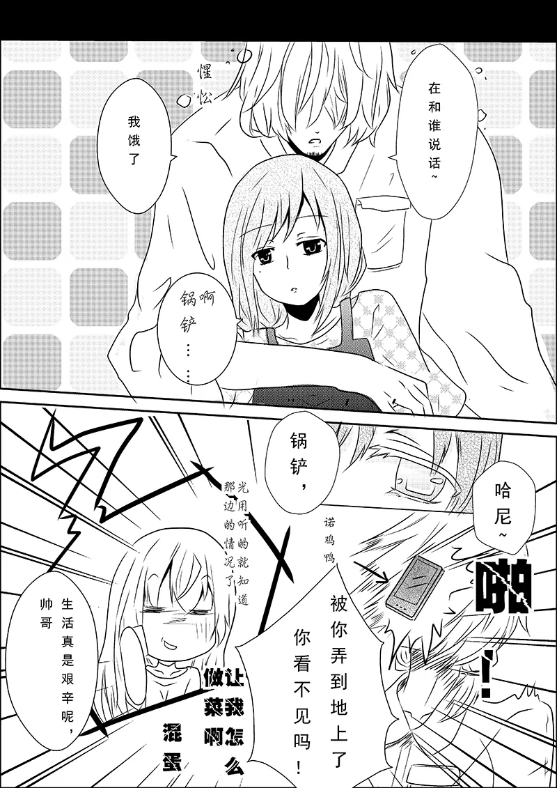 第三话 第10页