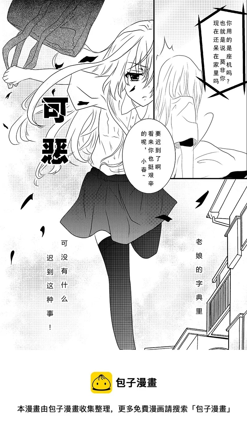 第三话 第11页