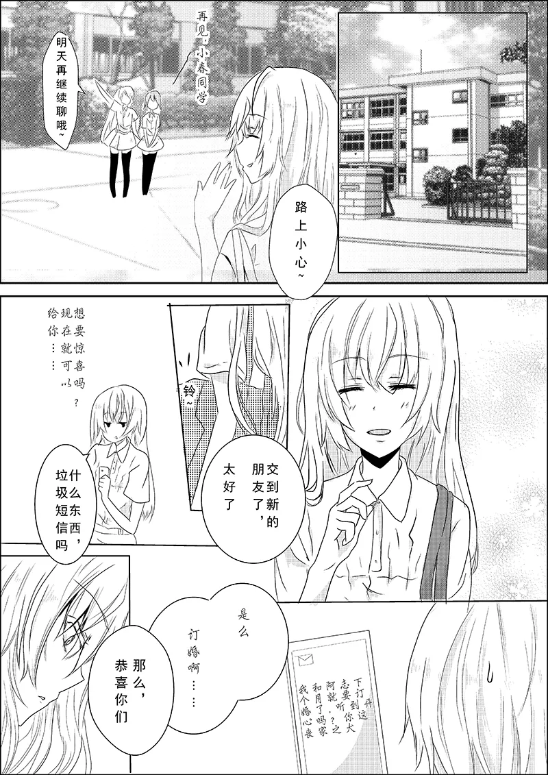 第二话 第2页