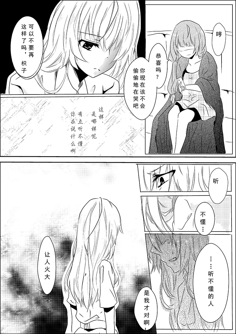 第二话 第3页