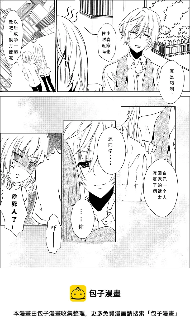 第二话 第5页