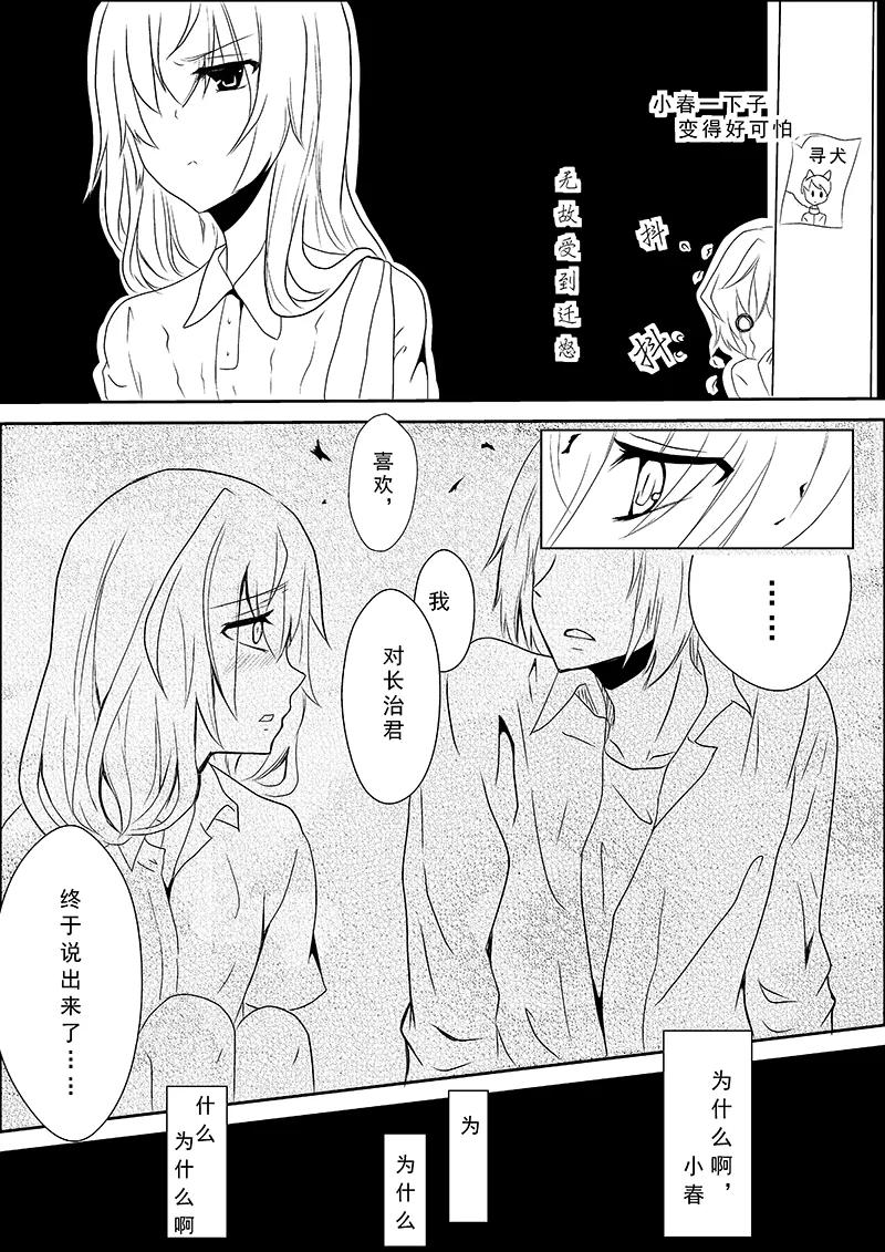 第二话 第6页