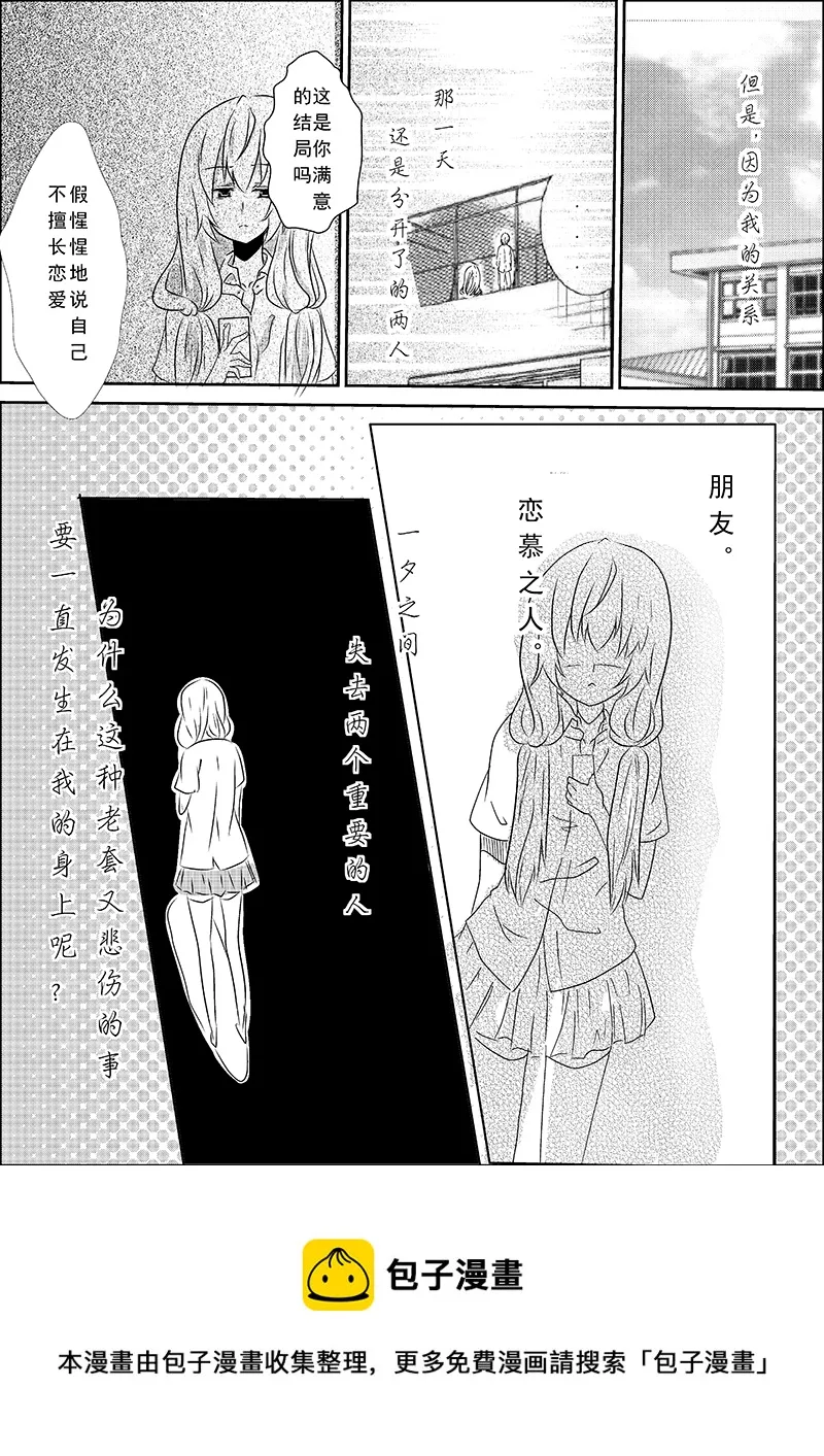 第二话 第9页