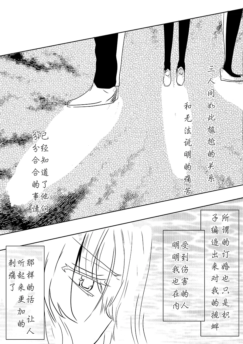 第二话 第10页