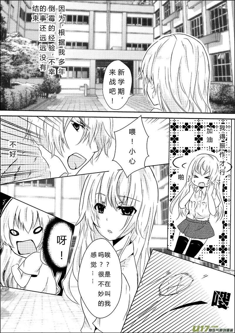 第一话 第2页