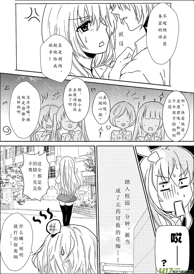 第一话 第4页