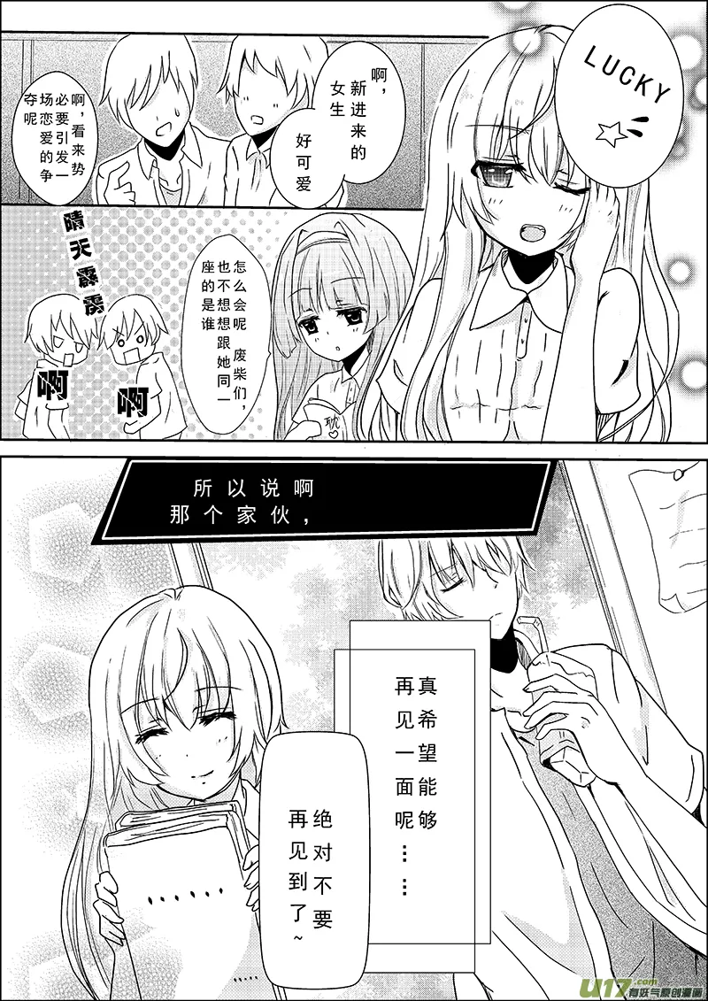 第一话 第7页