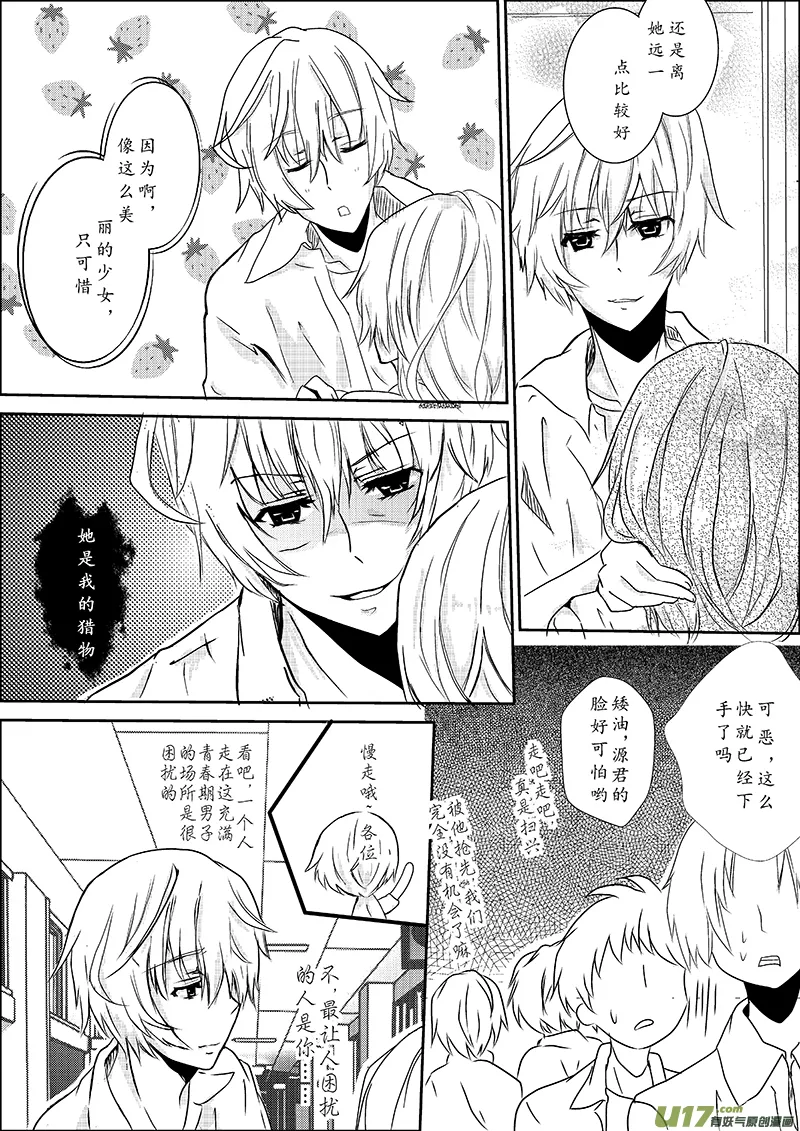 第一话 第10页