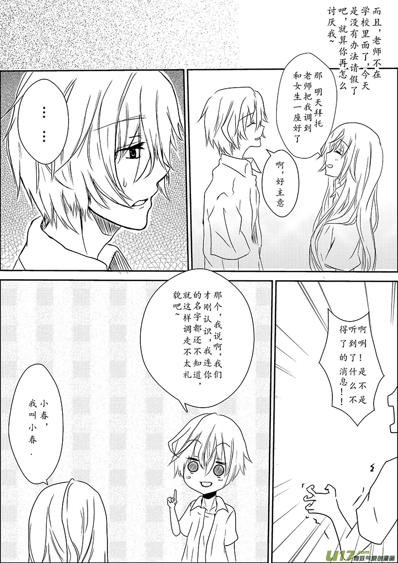 第一话 第11页